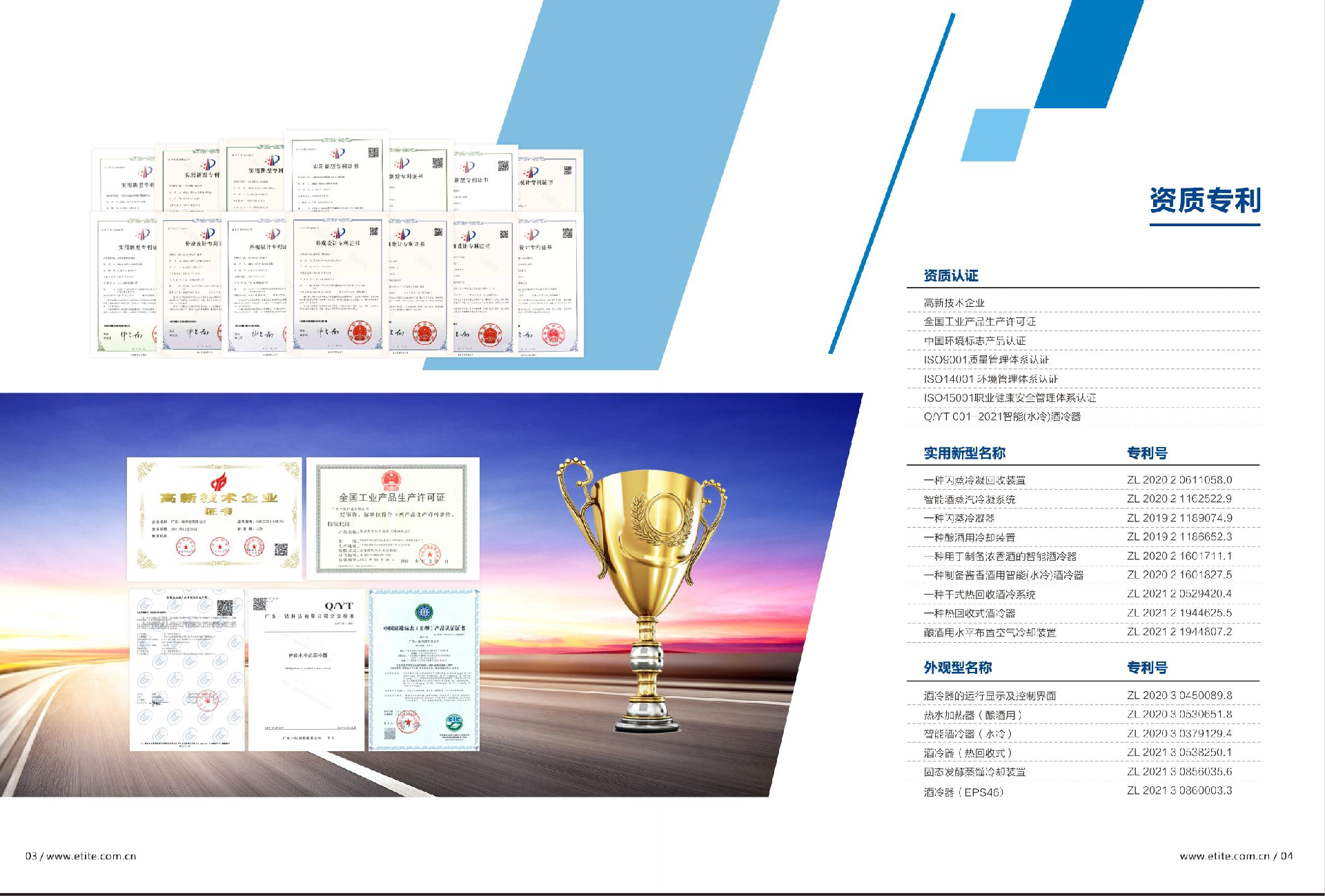 酒冷器画册终版-定稿-2022.07.11_页面_03.png